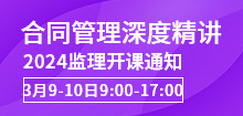 監理工程師培訓